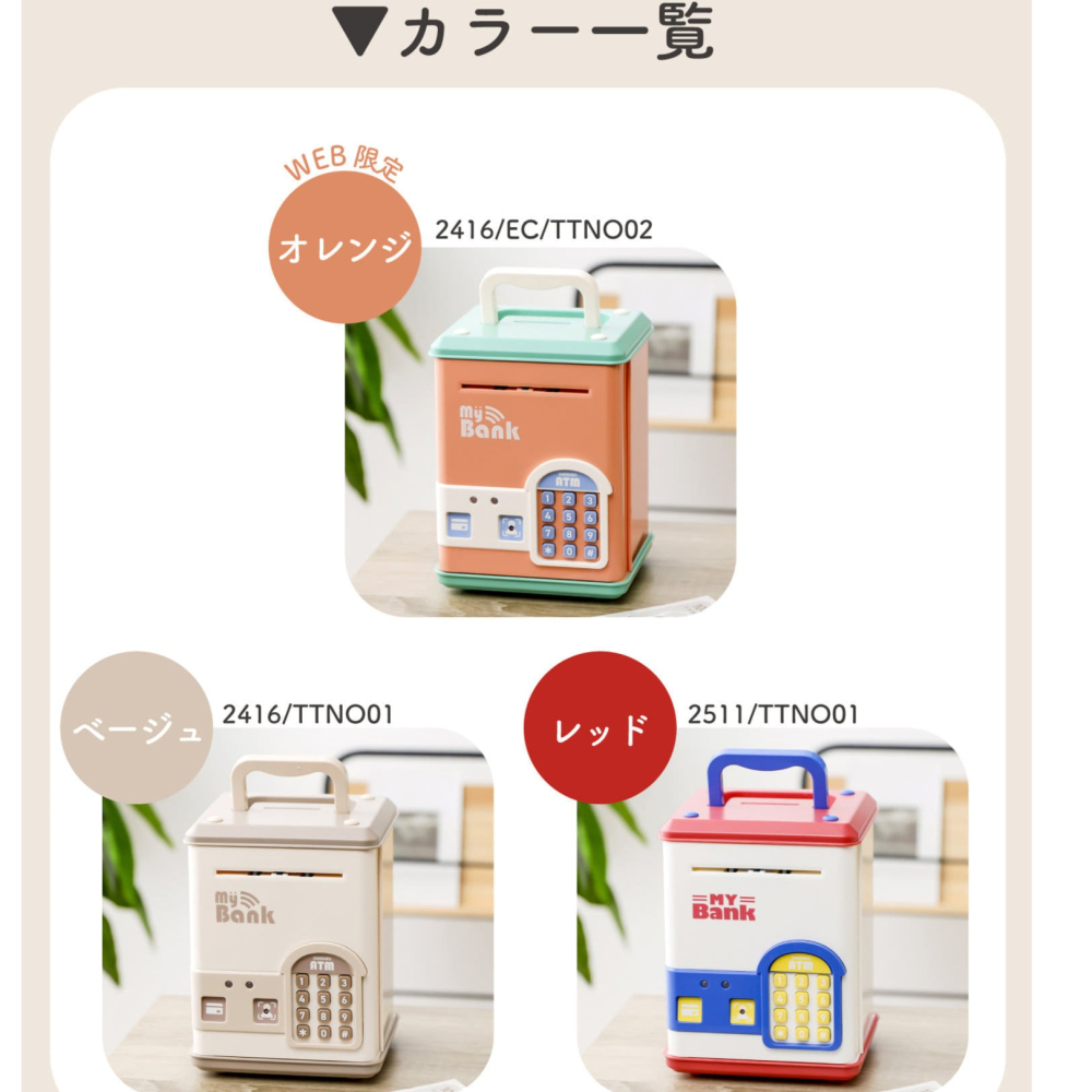 『現貨』 3coins 電子存錢筒 存錢筒-細節圖5