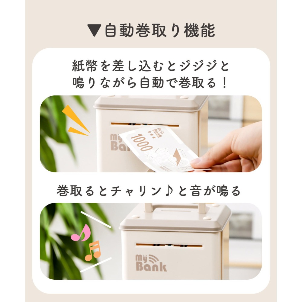 『現貨』 3coins 電子存錢筒 存錢筒 米色-細節圖3