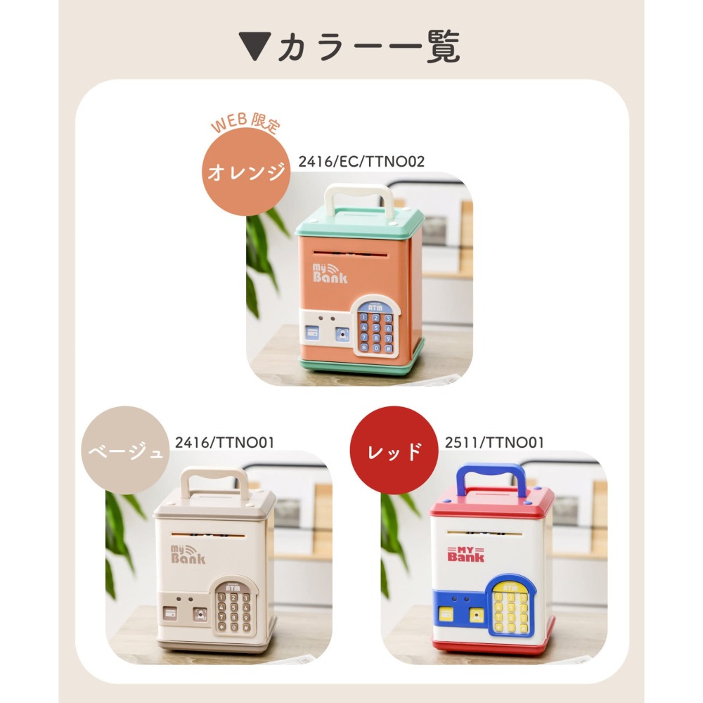 『現貨』 3coins 電子存錢筒 存錢筒 米色-細節圖5