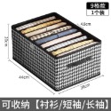 千鳥格帶蓋9格衣物收納箱-規格圖5