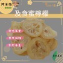 15.及食檸檬片 55g