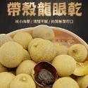 小包裝 （10包免運）水果乾 草莓乾 芒果乾 芭樂乾 愛文芒果乾 紅心芭樂乾 番茄乾 橘子乾 檸檬片 情人果乾 蔓越莓-規格圖1