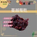 小包裝 （10包免運）水果乾 草莓乾 芒果乾 芭樂乾 愛文芒果乾 紅心芭樂乾 番茄乾 橘子乾 檸檬片 情人果乾 蔓越莓-規格圖1