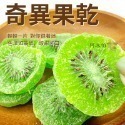 中包裝 （6包免運）水果乾 草莓乾 芒果乾 芭樂乾 愛文芒果乾 紅心芭樂乾 番茄乾 橘子乾 檸檬片 情人果乾 蔓越莓乾-規格圖1