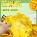 中包裝 （6包免運）水果乾 草莓乾 芒果乾 芭樂乾 愛文芒果乾 紅心芭樂乾 番茄乾 橘子乾 檸檬片 情人果乾 蔓越莓乾-規格圖1