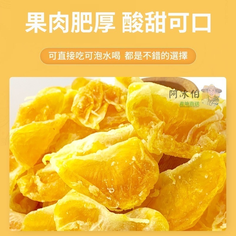 中包裝 （6包免運）水果乾 草莓乾 芒果乾 芭樂乾 愛文芒果乾 紅心芭樂乾 番茄乾 橘子乾 檸檬片 情人果乾 蔓越莓乾-規格圖1