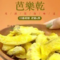 中包裝 （6包免運）水果乾 草莓乾 芒果乾 芭樂乾 愛文芒果乾 紅心芭樂乾 番茄乾 橘子乾 檸檬片 情人果乾 蔓越莓乾-規格圖1