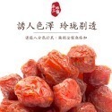 中包裝 （6包免運）蜜餞 化核應子 台灣蜜餞 橄欖 無仔橄欖密餞 化應子 脆梅 橄欖 化核梅 甘甜梅-規格圖1