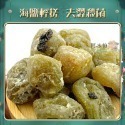 中包裝 （6包免運）蜜餞 化核應子 台灣蜜餞 橄欖 無仔橄欖密餞 化應子 脆梅 橄欖 化核梅 甘甜梅-規格圖1