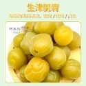 中包裝 （6包免運）蜜餞 化核應子 台灣蜜餞 橄欖 無仔橄欖密餞 化應子 脆梅 橄欖 化核梅 甘甜梅-規格圖1