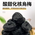 中包裝 （6包免運）蜜餞 化核應子 台灣蜜餞 橄欖 無仔橄欖密餞 化應子 脆梅 橄欖 化核梅 甘甜梅-規格圖1