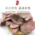 中包裝 （6包免運）蜜餞 化核應子 台灣蜜餞 橄欖 無仔橄欖密餞 化應子 脆梅 橄欖 化核梅 甘甜梅-規格圖1