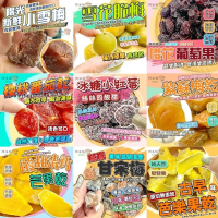 中包裝 （6包免運）蜜餞 化核應子 台灣蜜餞 橄欖 無仔橄欖密餞 化應子 脆梅 橄欖 化核梅 甘甜梅