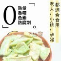 中包裝 （6包免運）脆片 水果乾 蔬果乾 蔬果脆片 果乾 香菇脆片 地瓜片 秀珍菇脆片  蔬果乾 蔬菜乾 綜合蔬果脆片-規格圖1