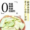 (5件折49)脆片 水果乾 蔬果乾 蔬果脆片 果乾 香菇脆片 地瓜片 秀珍菇脆片  蔬果乾 蔬菜乾 綜合蔬果脆片 秋葵-規格圖1