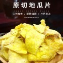 (5件折49)脆片 水果乾 蔬果乾 蔬果脆片 果乾 香菇脆片 地瓜片 秀珍菇脆片  蔬果乾 蔬菜乾 綜合蔬果脆片 秋葵-規格圖1