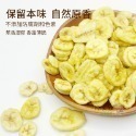 中包裝 （6包免運）脆片 水果乾 蔬果乾 蔬果脆片 果乾 香菇脆片 地瓜片 秀珍菇脆片  蔬果乾 蔬菜乾 綜合蔬果脆片-規格圖1
