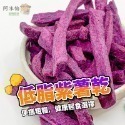 中包裝 （6包免運）脆片 水果乾 蔬果乾 蔬果脆片 果乾 香菇脆片 地瓜片 秀珍菇脆片  蔬果乾 蔬菜乾 綜合蔬果脆片-規格圖1