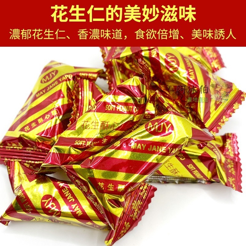 中包裝 （6包免運）零食 蜜地瓜  蒟蒻條 鮭魚切片 鱈魚條 雪Q餅 軟糖 乳酪絲 南棗核桃糕 花生糖-規格圖1