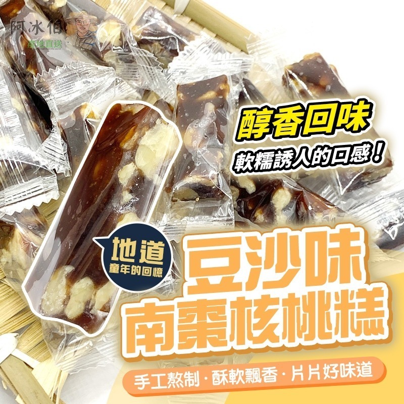 中包裝 （6包免運）零食 蜜地瓜  蒟蒻條 鮭魚切片 鱈魚條 雪Q餅 軟糖 乳酪絲 南棗核桃糕 花生糖-規格圖1