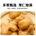 中包裝 （6包免運）瓜子 堅果 蜜汁腰果 開心果 白瓜子 香瓜子 黑豆仁 甘栗仁 蠶豆酥 健康果仁-規格圖1