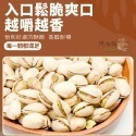中包裝 （6包免運）瓜子 堅果 蜜汁腰果 開心果 白瓜子 香瓜子 黑豆仁 甘栗仁 蠶豆酥 健康果仁-規格圖1