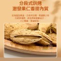 中包裝 （6包免運）瓜子 堅果 蜜汁腰果 開心果 白瓜子 香瓜子 黑豆仁 甘栗仁 蠶豆酥 健康果仁-規格圖1