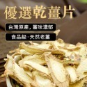 中包裝 （6包免運）薑茶 薑塊 薑母糖 薑母茶 薑片 黑糖薑母茶 黑糖薑母茶磚 黑糖薑片 黑糖薑茶-規格圖1