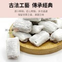 中包裝 （6包免運）薑茶 薑塊 薑母糖 薑母茶 薑片 黑糖薑母茶 黑糖薑母茶磚 黑糖薑片 黑糖薑茶-規格圖1