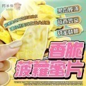 小包裝 （10包免運）脆片 水果乾 蔬果乾 蔬果脆片 果乾 香菇脆片 地瓜片 秀珍菇脆片  蔬果乾 蔬菜乾 綜合蔬果-規格圖1