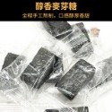 13.黑芝麻軟糖 75g