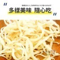 小包裝 （10包免運）)零食 蜜地瓜  蒟蒻條 鮭魚切片 鱈魚條 雪Q餅 軟糖 乳酪絲 南棗核桃糕 花生糖-規格圖1
