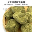 2.窈窕梅(抹茶梅)80g