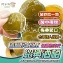 小包裝 （10包免運）蜜餞 甘宋梅 台灣蜜餞 橄欖 無仔橄欖密餞 化應子 脆梅 橄欖 化核梅 甘甜梅-規格圖1