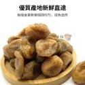 4.金棗乾130g