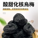 小包裝 （10包免運）蜜餞 甘宋梅 台灣蜜餞 橄欖 無仔橄欖密餞 化應子 脆梅 橄欖 化核梅 甘甜梅-規格圖1