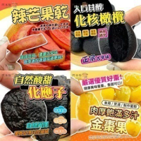 小包裝 （10包免運）蜜餞 甘宋梅 台灣蜜餞 橄欖 無仔橄欖密餞 化應子 脆梅 橄欖 化核梅 甘甜梅