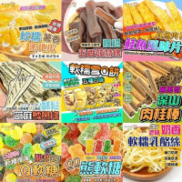 中包裝 （6包免運）零食 蜜地瓜  蒟蒻條 鮭魚切片 鱈魚條 雪Q餅 軟糖 乳酪絲 南棗核桃糕 花生糖
