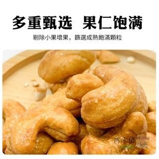 1.蜜汁腰果 160g