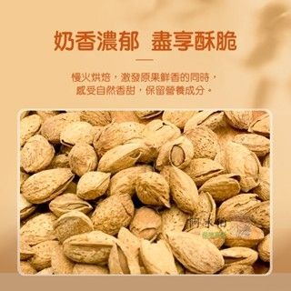 大包裝 （3包免運）瓜子 堅果 蜜汁腰果 開心果 白瓜子 香瓜子 黑豆仁 甘栗仁 蠶豆酥 健康果仁-規格圖1