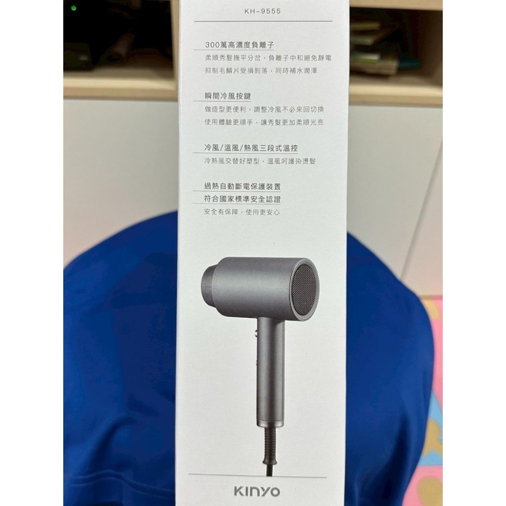 KINYO 大風量負離子吹風機 KH-9555負離子吹風機 大風量吹風機 專業吹風機-細節圖2
