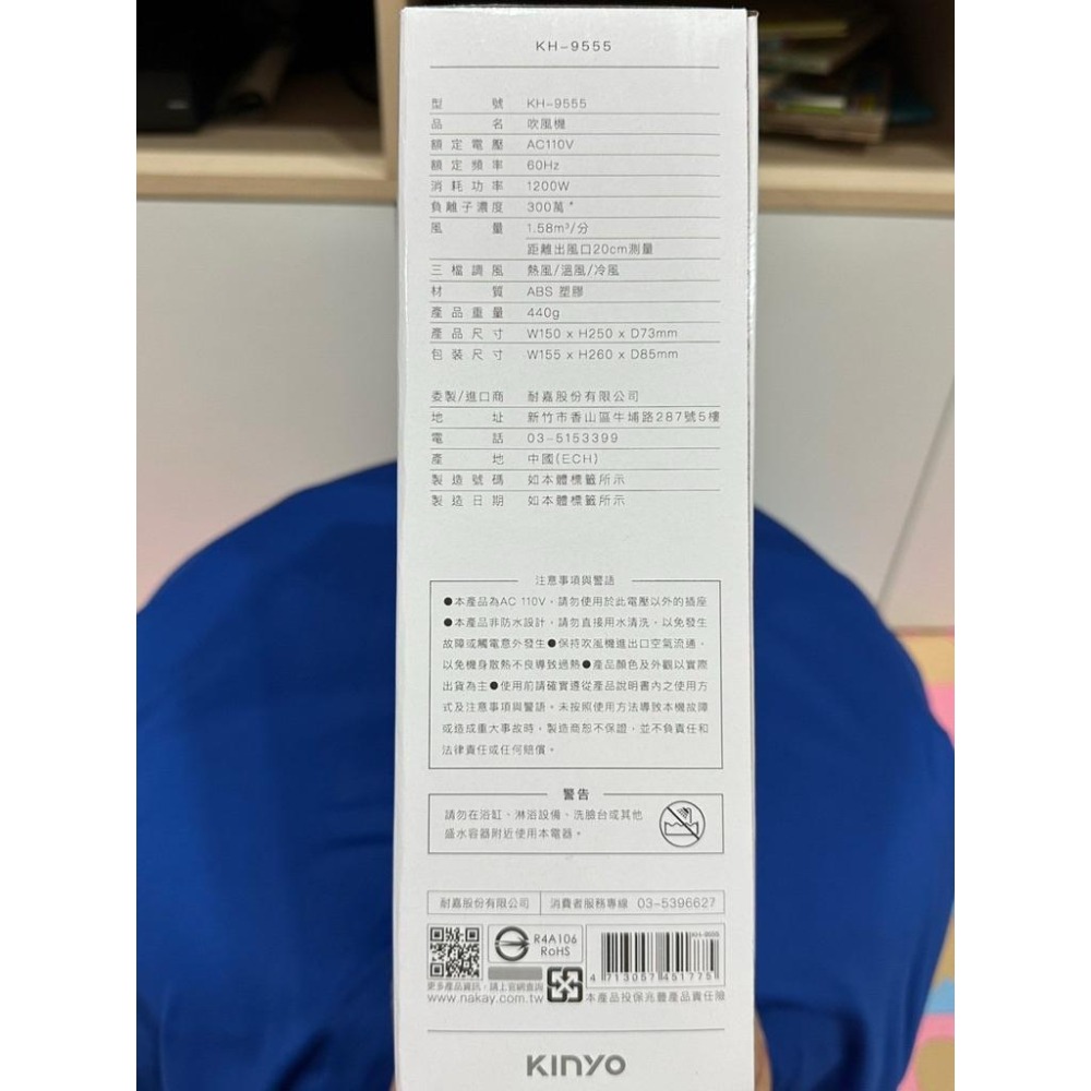 KINYO 大風量負離子吹風機 KH-9555負離子吹風機 大風量吹風機 專業吹風機-細節圖3