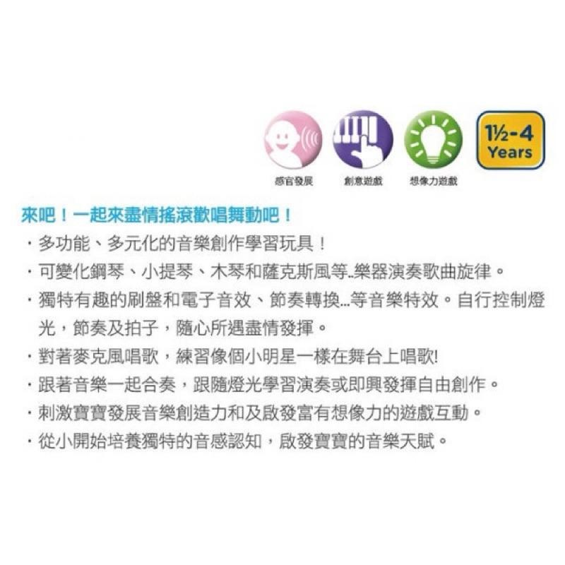 Vtech 多功能搖滾斑馬DJ鋼琴-細節圖3