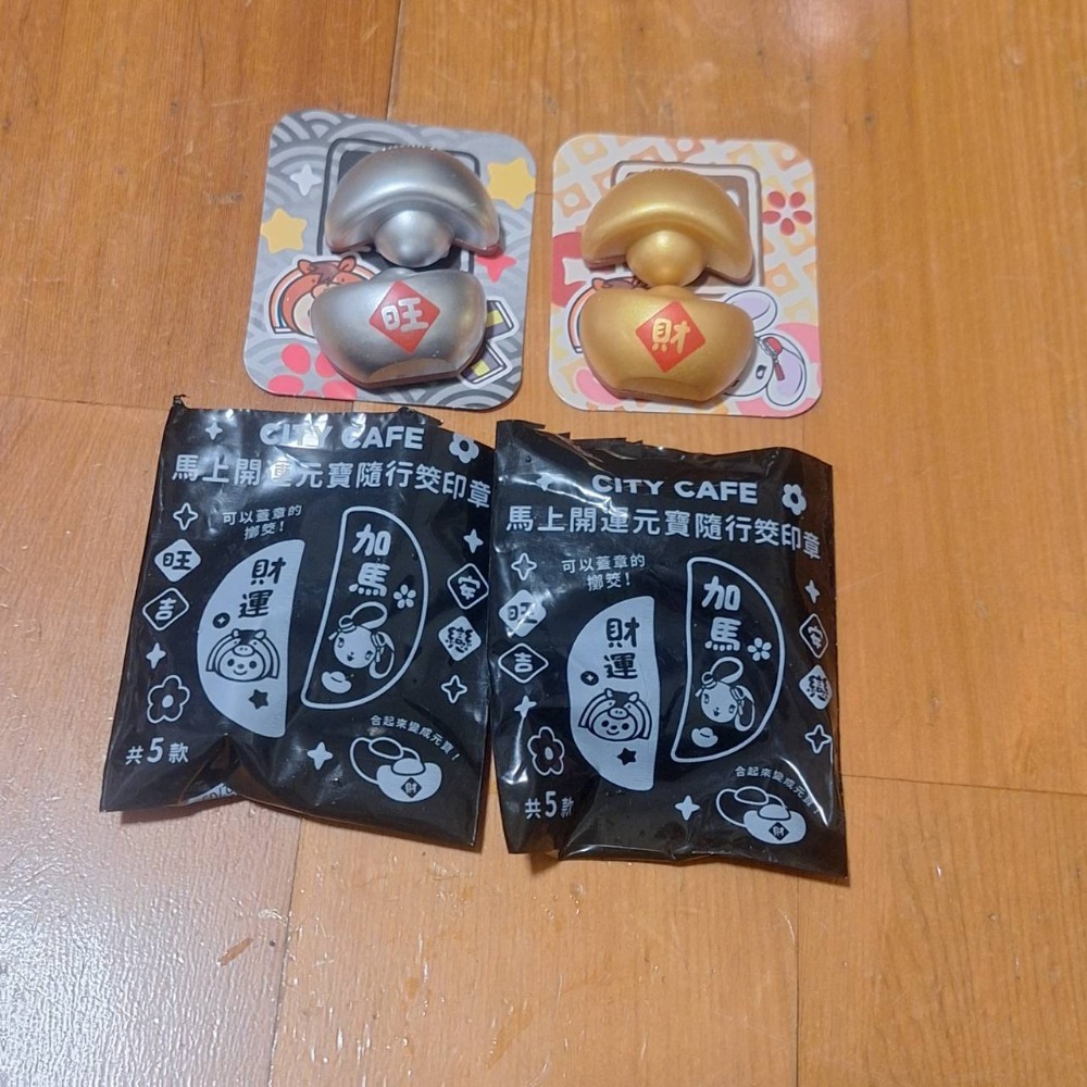 滿500免運-現貨【7-11元寶印章筊】馬上開運元寶印章筊-金、銀組(財運加馬、馬到成功)-規格圖2