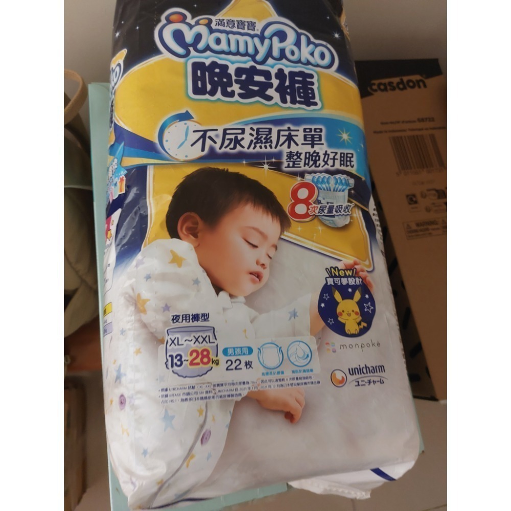滿意寶寶瞬潔乾爽拉拉褲與白金拉拉褲-細節圖2