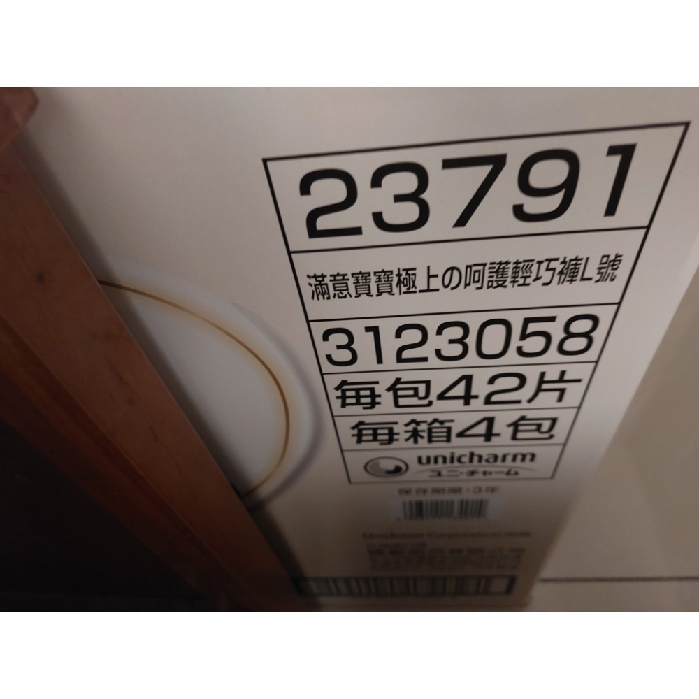 滿意寶寶瞬潔乾爽拉拉褲與白金拉拉褲-細節圖3
