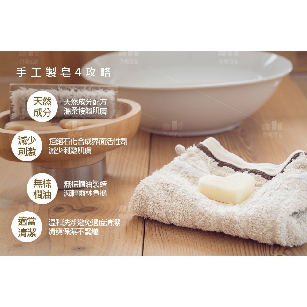 【茉莉橄欖皂】手工皂 茉莉皂 橄欖皂-細節圖3