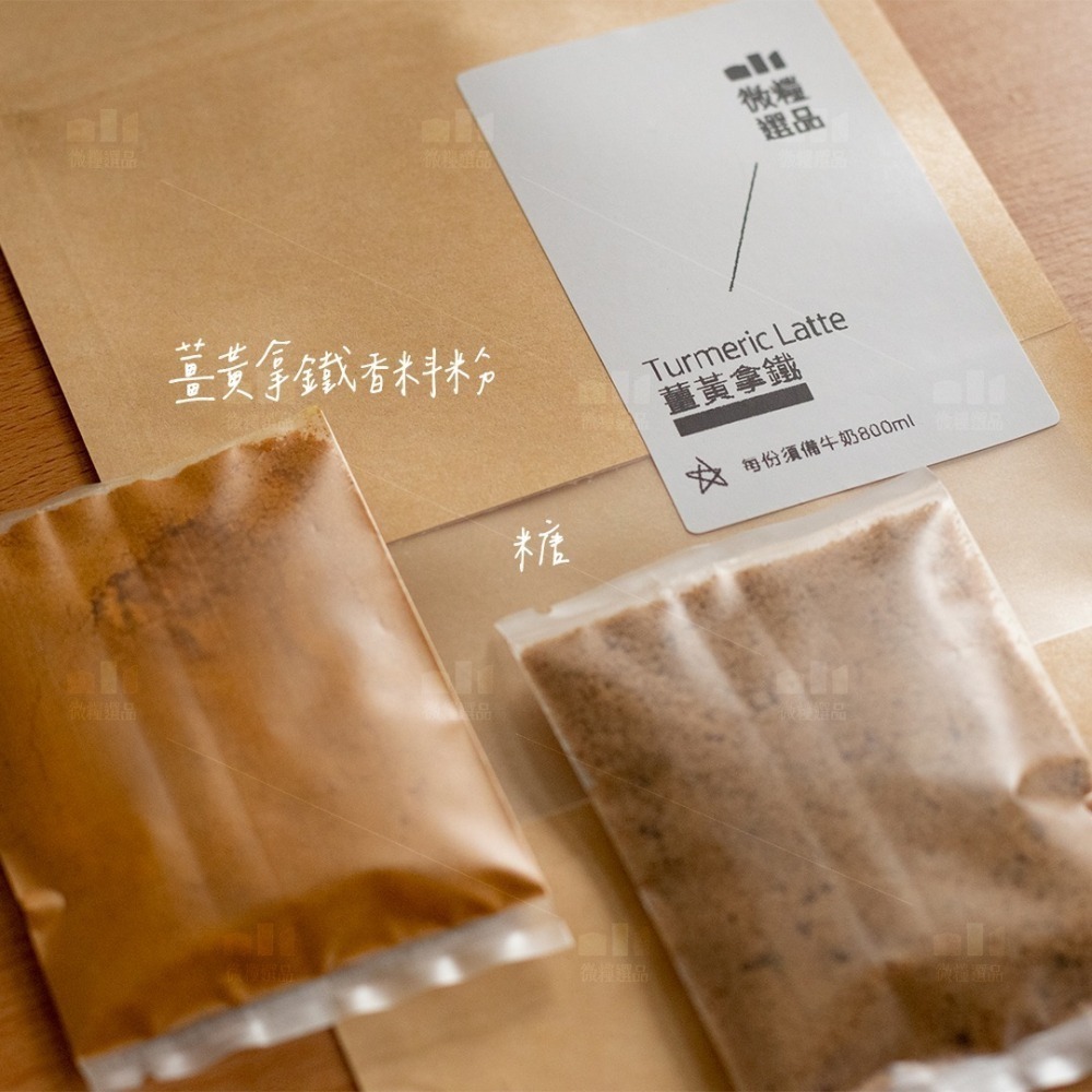 【薑黃拿鐵香料粉】黃金牛奶 薑黃粉 無人工添加 香辛深淵 2024台中購物節-細節圖2