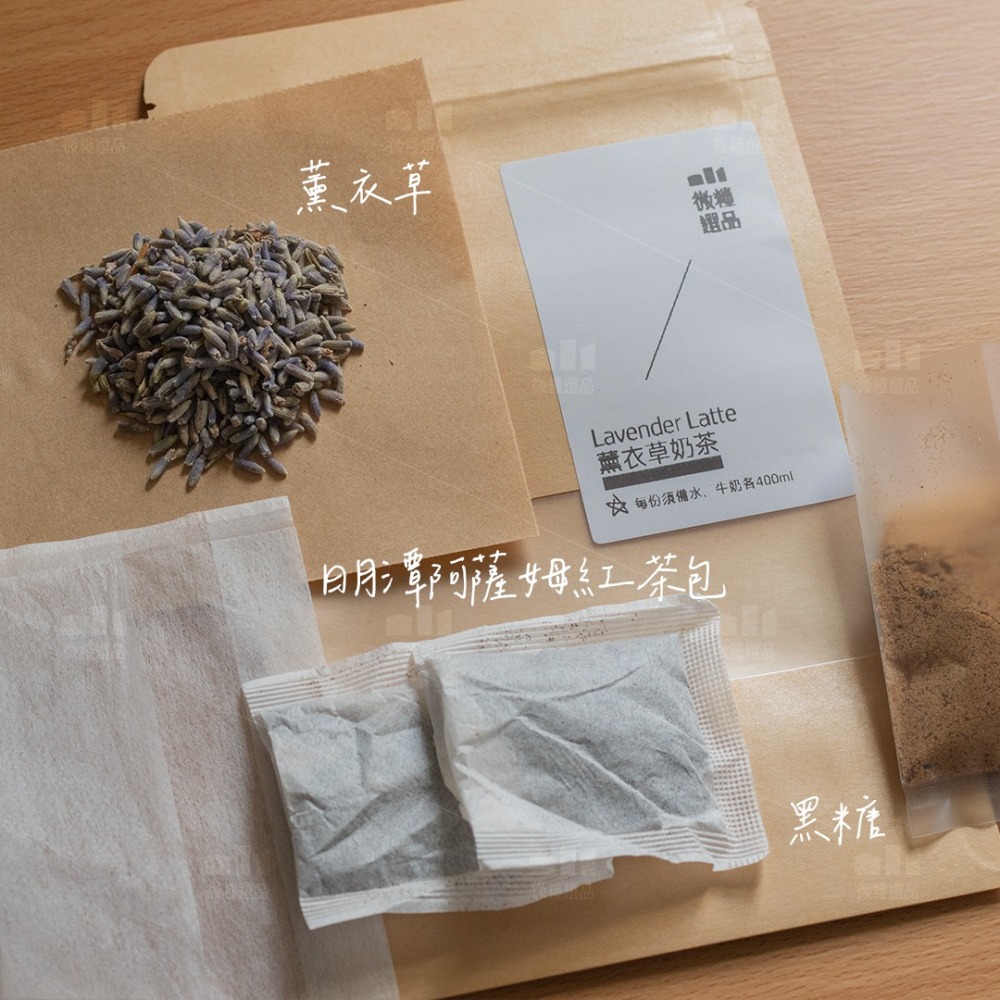 【薰衣草奶茶】鍋煮奶茶 薰衣草拿鐵 露營組合包 日月潭阿薩姆紅茶 花草茶 舒眠茶 無人工添加 2024台中購物節-細節圖2