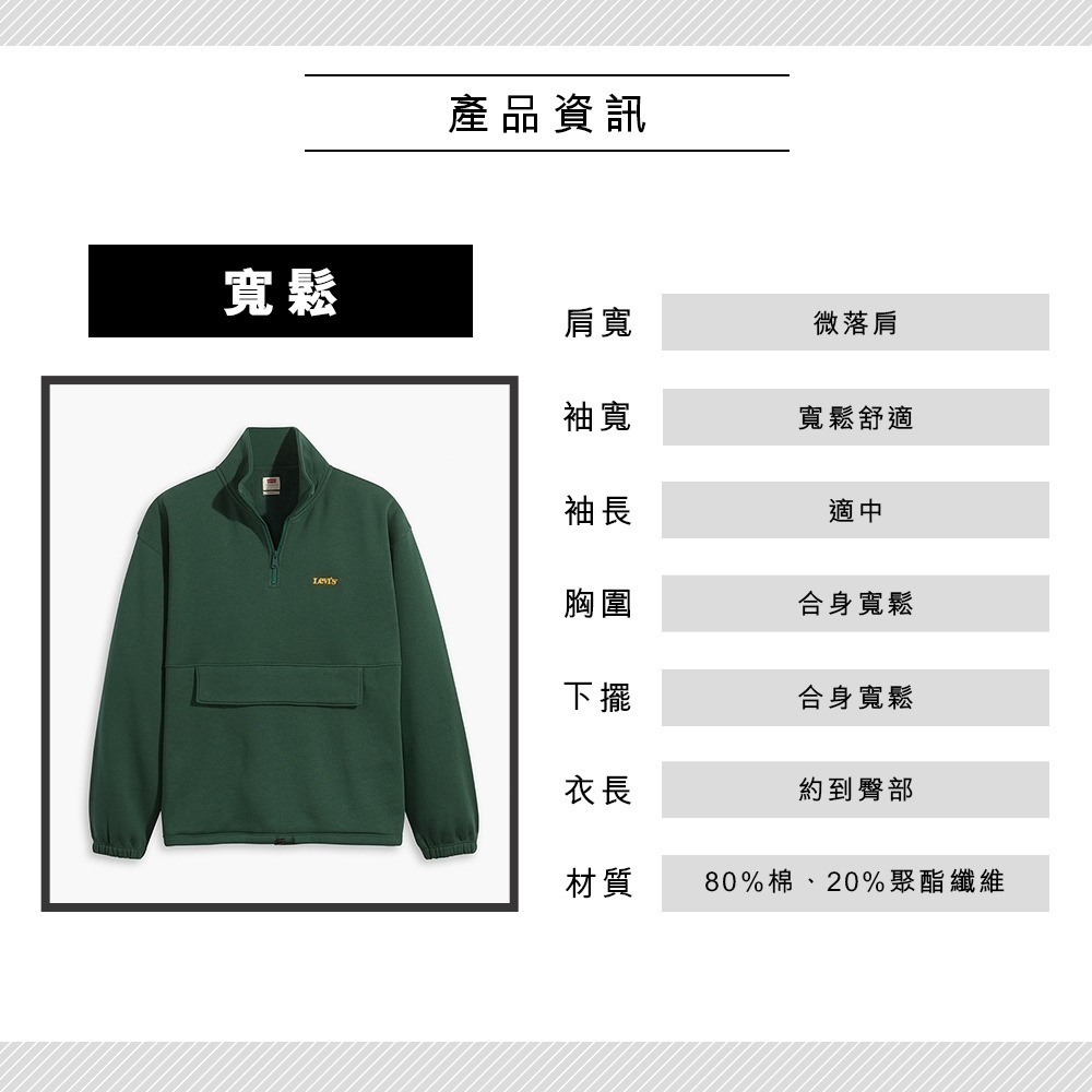 Levis 男款 大學T 機能系半開襟 精工Logo刺繡 森林綠 A0751-0001*🔥-細節圖3